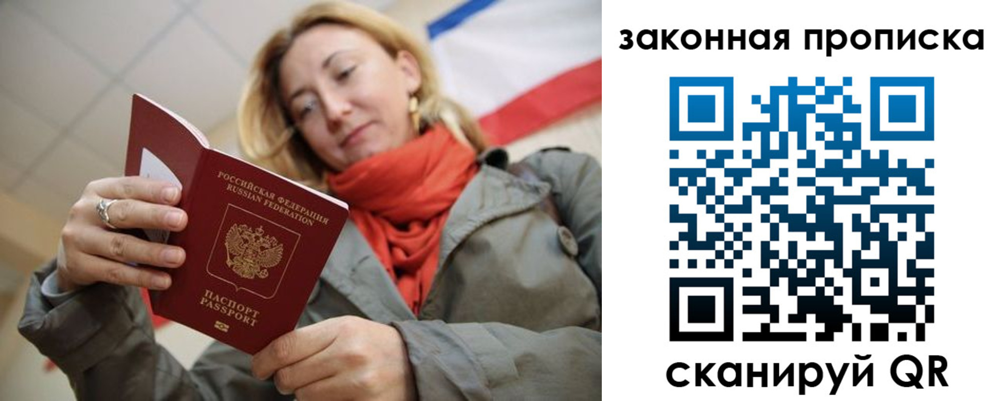 прописка регистрация в Соль-Илецке