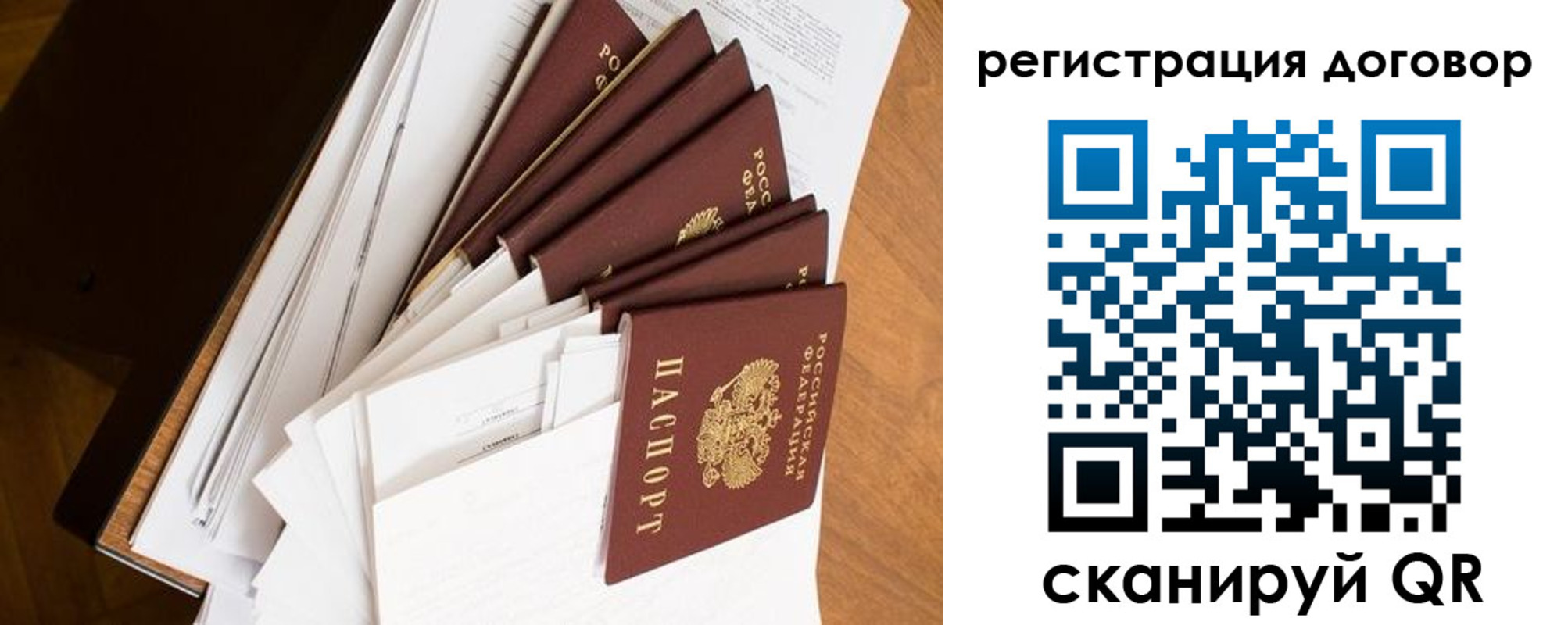 прописка от собственника в Соль-Илецке