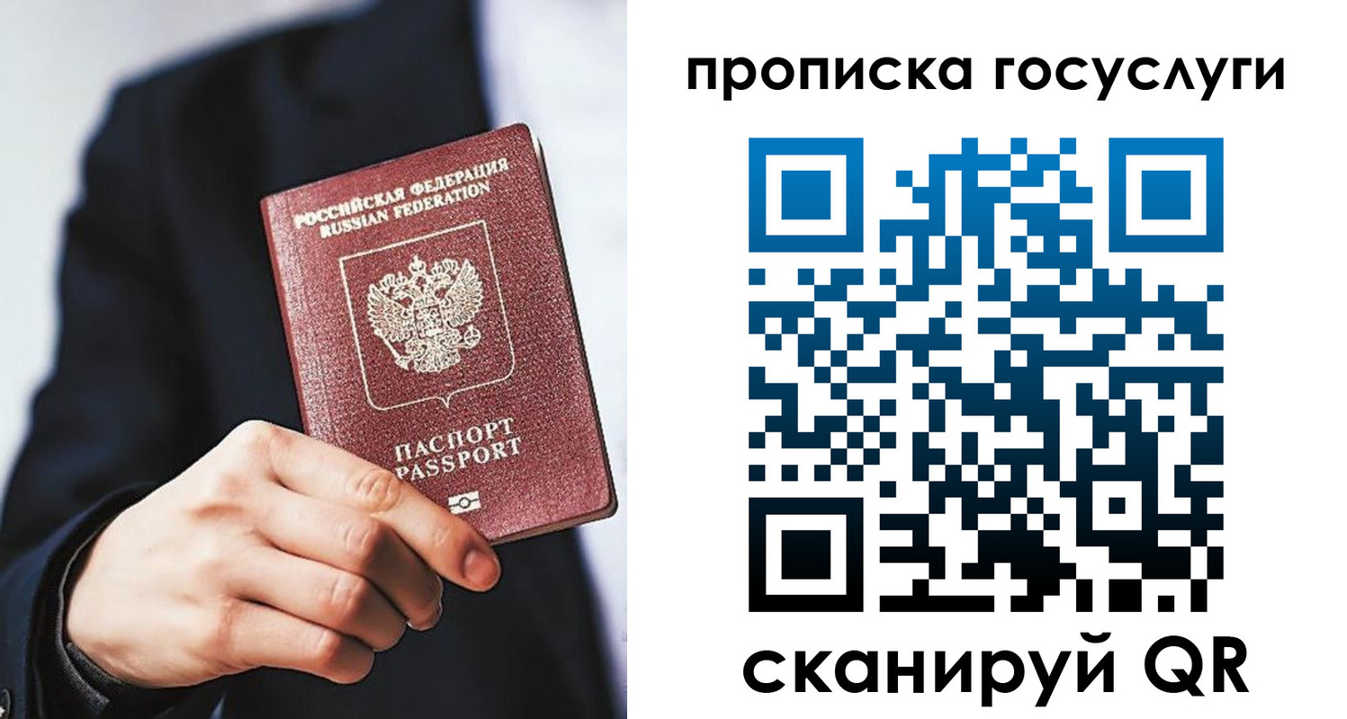 временная регистрация 2025 в Соль-Илецке