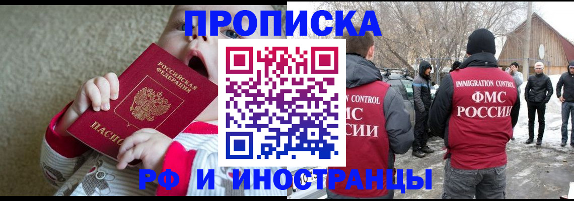 миграционный учет в Соль-Илецке
